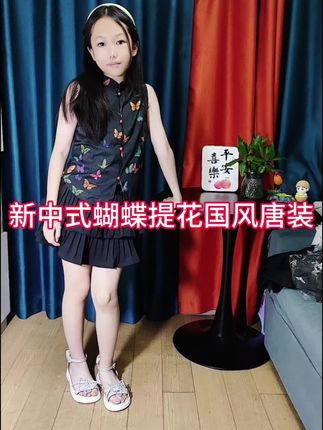 #我要上热门 中式美学童装来咯~无袖上衣是改良旗袍设计,盘扣点缀、花纹精致,满满东方韵味✔️ 搭配的黑色蛋糕裙,蓬松又轻盈,整套穿起来,把小女孩的娇俏与国风典雅融合,灵气十足 。 #显白穿搭 #新中式国风 #国风套装#中式套装@抖加🔥上热门🔥dou+🔥热点宝 @DOU+小助手 @巨量千川