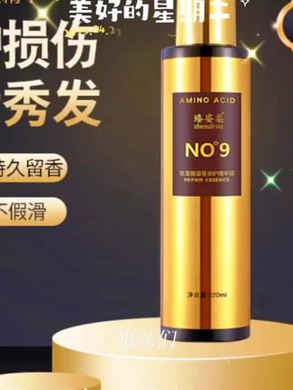 【主播补贴】臻姿柔氨基酸呵护发质持久柔顺呵护免洗精华液顺发喷雾 #好物分享 #好物推荐 #好物 #居家好物
