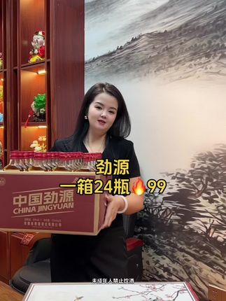 #好酒推荐 #劲源酒 #超便宜超划算