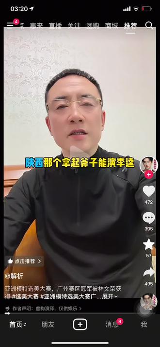 #热点话题🔥🔥 不懂就问,评委是同一批人吗?