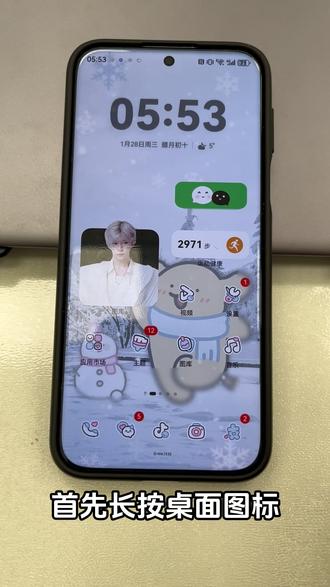 朋友们想要的3D图片桌面教程他来了!赶紧换起来吧~#鸿蒙6 #易烊千玺 #桌面改造 #济南华为 #玩机技巧