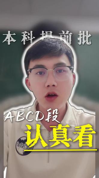 云南高考提前批各类招生专业及志愿设置详解
#云南高考 #2026云南高考 #云南高考志愿填报