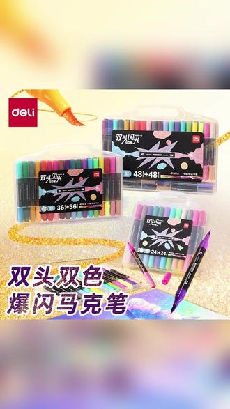 得力双头闪光马克笔小学生美术绘画专用软头马克笔儿童画画水彩笔 #马克笔 #马克笔绘画 #手抄报 #水彩笔 #水彩颜料