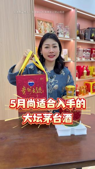 5月尚适合入手的,大坛茅台酒,贵州大曲生肖蛇 #酒 #白酒 #茅台行情 #茅台 #大坛白酒