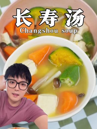 跟着长寿老人健康饮食,每天来上一碗蔬菜味噌汤#健康饮食怎么吃 #营养健康 #健康饮食 #味噌汤 #长寿饮食