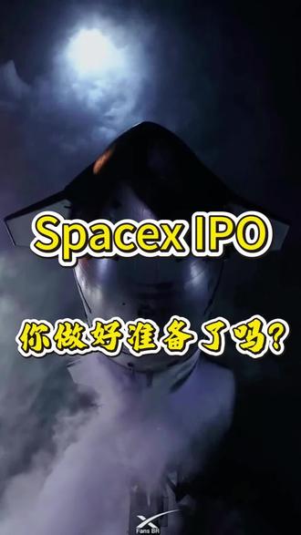 spacex上市在即你准备好了吗?#spacex #港卡办理 #香港银行开户 #香港银行