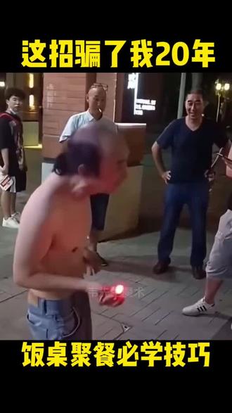 这招手指发光幻术骗了我20年?用它去逗朋友玩很 有意思#魔术 #魔术教学