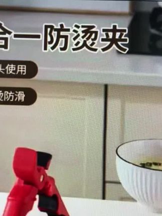 防烫夹
