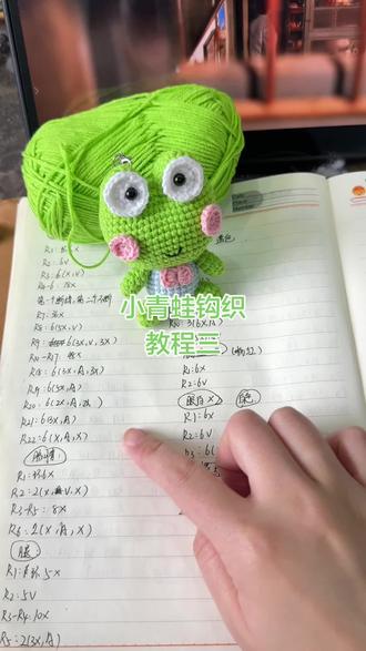 小青蛙其他部位的钩织教程#钩织教程视频 #钩织 #钩织教程保姆级