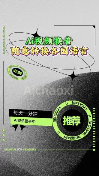 令人惊叹的语音克隆与即时翻译AI,rask跨境翻译神器#AI变声 #AI潮汐 #aigc一步之遥 #人工智能 #AI