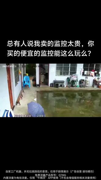 在家也能随时看宝宝!双镜头监控,免费退货无压力 #监控摄像头 #家居好物 #4g监控