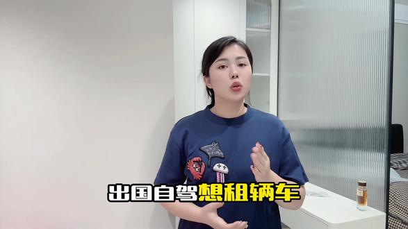 驾照翻译件如何在线上办理? 出国自驾想租辆车,掏出驾照却被提醒“缺翻译件”?别慌,现在不用跑线下翻译机构,手机上几分钟就能搞定。
很多人不知道,支付宝里藏着个超方便的办理渠道——“叮咚办”小程序。打开支付宝搜索这个名称,进入后找到“驾照翻译”服务,按照提示上传驾照正副页照片,确认个人信息无误后选择目标语言(像英语、日语等常见语种都有),支付几十元翻译费,一般24小时就能收到电子版翻译件,若是着急使用的话,付个加急费,半个小时就可极速出件。
要注意的是,上传的驾照照片得清晰,信息不能模糊,不然可能影响审核速度。这种线上办理方式不仅省时间,翻译件还附带认证资质,大部分国家租车时都能直接用,再也不用为了翻译件专门线下跑一趟啦。#驾照翻译件如何在线上办理? #驾照翻译件 #驾照翻译件办理 #线上办理翻译 #翻译流程