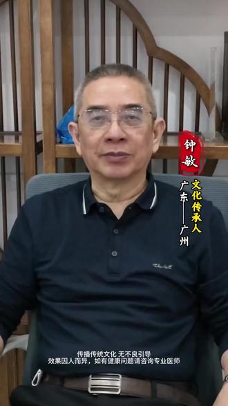 橘子皮和大葱,想不到的好搭配
#养生小课堂 #传承文化 #传统知识分享 #养生 #广州