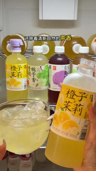 家人们谁懂啊!果子熟了新果茶,买就送吸管盖! 强推这个橙子茉莉!清爽又好喝,清甜的橙汁混着茉莉花茶的香,这一杯放外面买至少20+,现在整箱超划算,还送吸管盖~
#夏天必备饮品 #夏天适合喝什么茶饮 #夏日小仙女必备饮品