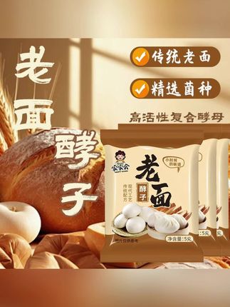 纯正老面味,在家也能吃到。真正的老面酵子 #人间烟火  #发面  #面食  #老面馒头  #老面酵子