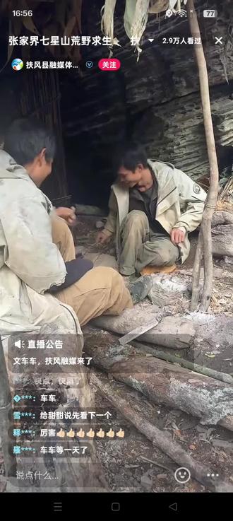 荒野求生建哥采访