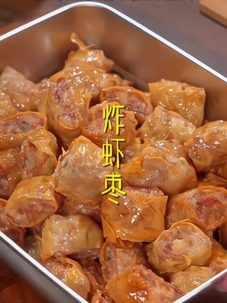 这个炸虾枣吃起来特别好吃 外面的豆皮金黄酥脆 一口一个特别过瘾 逢年过节时吃它也特别适合 做法简单 特别下饭 老人孩子都爱吃#炸虾枣 #在家做美食 #快来一起尝个鲜 #炸货 #抖音美食推荐官