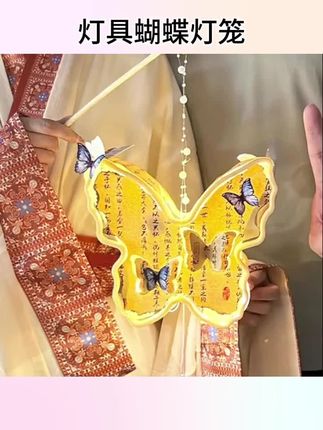 #灯具用品 diy手工中秋节古风蝴蝶灯笼国风中式书法手提发光宫灯儿童幼儿园#蝴蝶灯具#手提发光宫灯#灯具#古风蝴蝶灯笼
