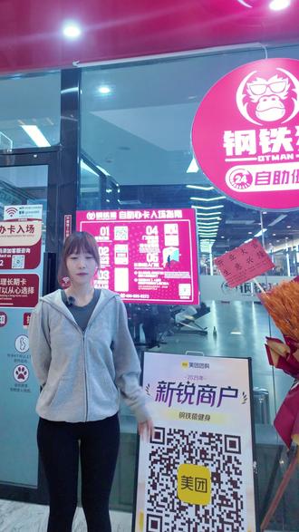 钢铁猿核心运营模式+进出流程来啦! 有想加盟的小伙伴可以后台私信留言了解详细!#钢铁猿 #健身房 #健身 #自助健身