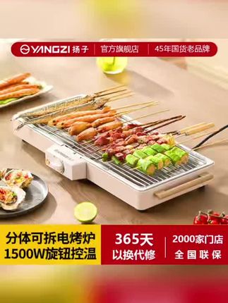 #家用电烤盘 #电烤盘烤肉 #无烟烤炉 #电烤炉 #无烟电烤炉 扬子电烤架家用无烟电烤炉烧烤架可拆电烤盘户外烤肉机多功能烤串