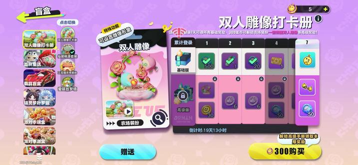 终于拿到头像框了 #蛋仔派对充值 #蛋仔派对盲盒