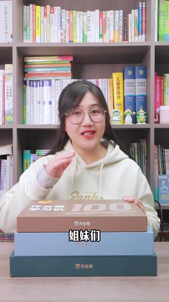 不踩坑!一文讲透适合你娃的AI学习机型号 姐妹们,作业帮学习机又出新品了,而且还升级了新功能!咱就说,做AI学习机,作业帮真的很用心!
👉京妈之前分享过几期作业帮AI学习机的测评,作业帮学习机的核心优势是“AI超级老师和8000名辅导老师在线答疑”的双王牌。
🙅♀️至于具体选哪个型号?也并不是“直接选贵的就一定对”。
更建议理性选择,看预算、看孩子的具体需求,是想补基础还是想提优?是只用小学阶段还是想一步到位,直接用到高中,合适才是Z优解!
✅这次就来测评近期热门的3款作业帮AI学习机:P60、T60 和旗舰机XE,精准定位需求,帮你找到最适合你家的那台!
❤️总结直接抄作业:
P60:性价比之选,适合刚需用户,满足日常的基础学习+答疑,预算有限选它没错;
T60:六边形战士,课程资源、硬件配置都不拉垮,适合想一步到位、综合提优的家长;
XE:顶配旗舰机,首发「AI超级老师」、独家双提优体系,功能体验可以说是天花板级别!想要省心辅导,直接闭眼入!现在国补下来只要4k出头,别错过!
#作业帮学习机 #作业帮AI学习机XE #作业帮T60 #作业帮P60 #京东重磅新品日