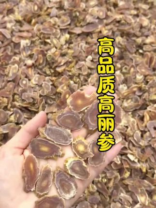 #炖汤好食材 #高丽参片#味道好极了 #高丽参泡蜂蜜 #好物种草