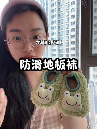 天冷后,不要再让孩子光脚跑了,穿袜子打滑的,来看看#防滑地板袜 #地板鞋 #贝肽斯 #宝宝鞋子