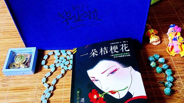 惊悚又清醒 | 为什么白桔梗会染血? 爱是借口,恨是动机,杀是结局
那里是一条花街,每个沦落风尘的女子背后,都有一个不得已的原因,那些原因,指向一个拖累她们的人。
她们被以低廉的价格卖到妓院,挣 来微薄的收入,寄回故乡,接济家人。这些不识字的女人委托代笔师傅给故乡的家人写信,所以在这条花街上,最清楚这些女人真实身世的,便是代笔师傅。他知道是什么,在死死拿捏着她们的命运,使之痛苦凋零,不得挣脱。
现在,代表师傅发现自己得了绝症,在离世之前,他希望救几个花街女人。所以利用代笔写信的信任,加入了自己的内容,把那些拖累女人们的人,分别约了过来,杀个痛快。如果故事的原因是这个,那么这个杀手不太冷啊,帮人解脱命运的牢笼与枷索,虽然是犯罪,却是善良的驱使。
桔梗花这篇故事也是同样的逻辑,铃绘才16岁,对外却称已经18岁,开门接客,命运凄惨。人偶师福村经常来铃绘这里,来了也不说话,只是坐在那里,给铃绘一段自由放松的时间。虽不曾同床共枕,但却进入了一种类似爱情的境界。也许福村本身想离世,而铃绘亦然。福村为救铃绘犯下命案,怀着必死之心,要铃绘杀死自己,所以最后铃绘也自系身亡……我宁愿相信是这样的逻辑,才结出这样的结果吧。他们命运悲苦,不恋这风尘凄惨,寻异世界的极乐而去。
连城三纪彦的《一朵桔梗花》,这本“花葬”系列集大成之作,讲述的是一个个美得令人窒息、却又处处杀机四伏的世界:
雨夜花街后巷,逝者手中紧握的桔梗花,竟是病态爱恋的最终告白;
初秋幽暗房间,女人身上清雅的桐花香气,诡异地成了传递杀意的密信;
月下回流川畔,痴情女子身旁盛放的菖蒲,无声宣告着情人最深的恶意...
日本推理界将其奉为“镇圈之宝”,绝非虚言。它狂揽日本推理作家协会奖,稳坐日本推理史最佳短篇排行榜之冠,豆瓣推理TOP100常驻经典,销量突破200万册!东野圭吾坦言唐泽雪穗的灵感源于此,伊坂幸太郎视连城为写作生涯头号偶像,绫辻行人甘愿“落入连城圈套”。日本推理作家协会更直言:“这本书代表了日本推理小说的最高成就。”
#一朵桔梗花 #文汇出版社 #读客文化 @读客文化官方账号 #读客悬疑文库从书