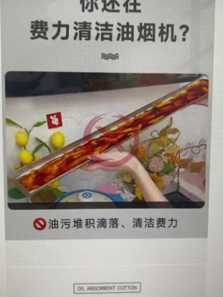 现在大家都用这个升级款的 #吸油棉了,不用裁剪直接垫油烟机油槽里就行,油烟机槽里干净又卫生#方便又实用#好物推荐
