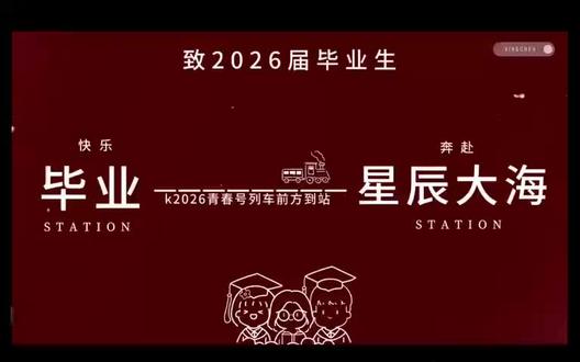 祝我们各自努力,顶峰相见,都在我们各自的地方悄悄发光 #毕业 #毕业季 #毕业最后一节课 #毕业ppt #毕业哭成泪人