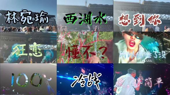 5.4合肥葫芦果音乐节#合肥葫芦果音乐节 #沉浸式听歌体验