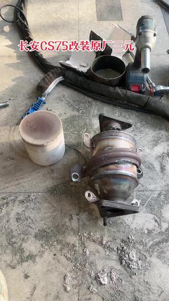 尾气治理,改装原厂三元靠谱,尾气一次通过,最主要价格不贵。