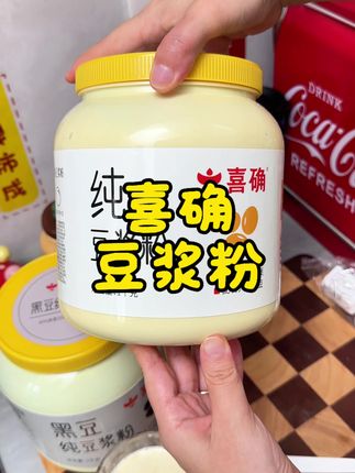 配料干干净净的豆浆粉果然好喝,豆香巨浓,而且喝着放心,大桶价格也划算#早餐吃什么 #豆浆 #强烈推荐