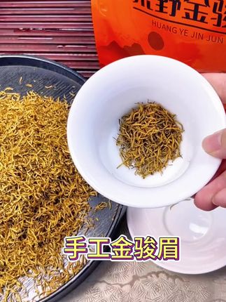 自从喝了这款茶后, 别的茶都得靠边站#喝好茶 #喜欢喝茶关注我 #召唤茶友 #金骏眉#口感非常好