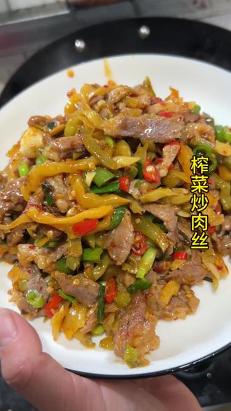 妥妥的下饭神器,榨菜炒肉丝,在没有胃口的人见到这碗菜都有可能流口水#抖音美食创作者 #分享家乡美食