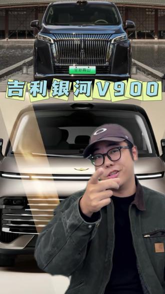 一辆车能装那么多东西到底有意义吗?#吉利银河V900 #智界V9 #MPV #家用车