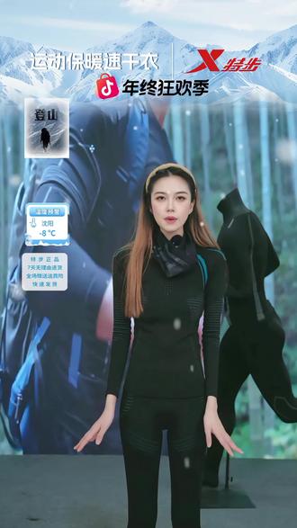 XTEP/特步男女户外运动保暖速干长袖套装秋冬弹力修身套装35502-3#潮流 #时尚 #户外运动保暖速干长袖套装