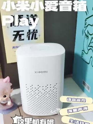 #小米小爱音箱 Play智能音箱小爱同学家用宿舍无线蓝牙语音声控