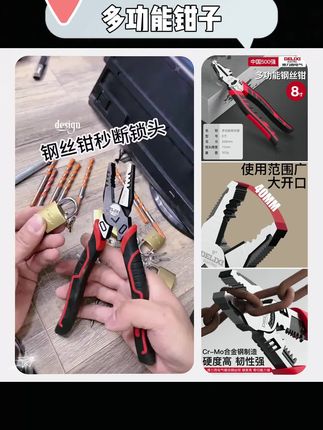 德力西电气工业级钢丝钳多功能钳子碳素钢剪切夹持耐用8寸老虎钳 #五金工具 #钢丝钳 #多功能钳子