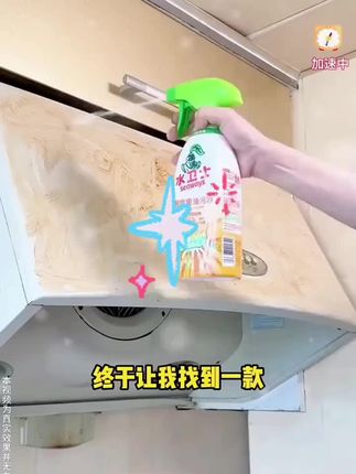 新疆包邮,水位式抽油烟机油污清洁剂家用灶台除重油免拆洗油污净