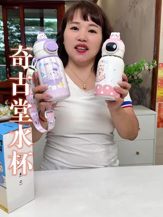 反季买保温杯是真划算,还带智能温度显示,这颜值这品质嘎嘎好#水杯 #保温杯 #杯子 #奇古堂水杯 #儿童水杯