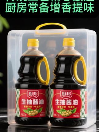 家宴,喜宴离不开这瓶厨邦鲜味生抽酱油。精选优质黄豆,阳光酿晒,滴滴浓缩醇厚鲜香。让红烧肉浓油赤酱,凉拌菜清爽开胃, 家里的每一道菜有了它都变得十分鲜美。不管是荤菜还是素菜,有了它为团圆时刻添满鲜香提味。#酱油 #调味品 #厨邦酱油美味鲜晒足180天 #调味料 #味极鲜酱油