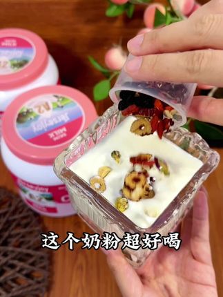 这个奶真的是好喝的离了个大谱!!!好喝的不得了#澳洲奶粉 #喝奶粉的小朋友 #原装进口