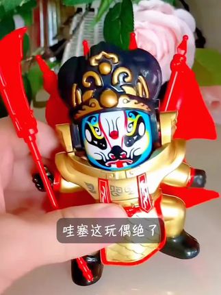 给孩子买一个川剧变脸娃娃吧,它不仅可以锻炼孩子的动手能力,还可以让孩子了解中国的传统文化。这个娃娃可以变不同的脸,每一种脸都代表一种情绪,让小朋友可以用它来表达自己的心情。它非常适合送给孩子当礼物,也可以放在家里当摆件,喜欢的朋友赶紧点击链接购买吧!#川剧变脸玩具 #挂饰挂件 #潮玩手办 #国粹传承 #创意礼物
