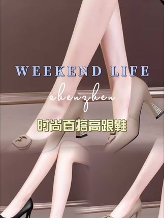 时尚百搭高跟鞋