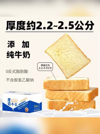 【领劵立减20元】#到手一箱20包厚切牛乳吐司面包750g#营养早餐超面包