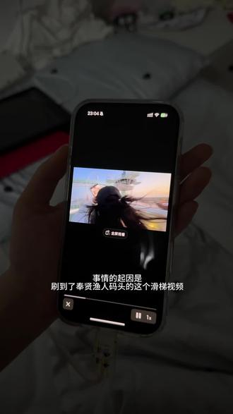 家人们去奉贤渔人码头之前真的要多穿点!尤其是快到晚上的时候,风一吹是真的凉,别像我一样冻得缩脖子~
#奉贤渔人码头