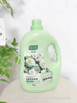 山茶花洗衣液