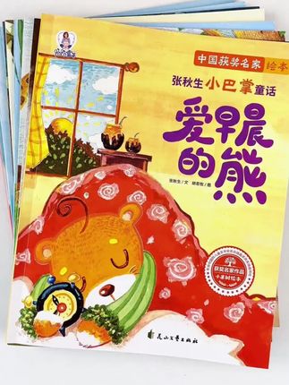 这套获奖名家绘本全部选自张秋生的小巴掌童话,内容丰富多彩,每 这套获奖名家绘本全部选自张秋生的小巴掌童话,内容丰富多彩,每一个小故事都别出心裁,激发宝宝的探索欲和求知欲 #童书推荐 #儿童读物 #绘本推荐